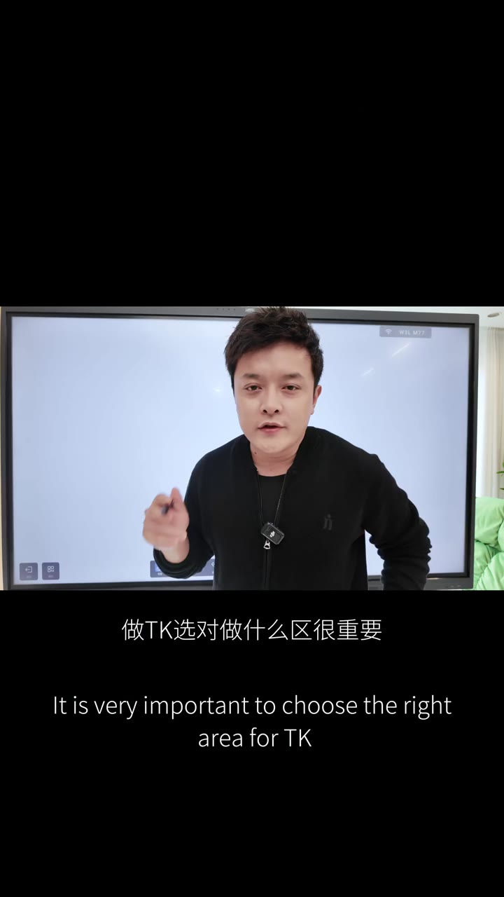 别再瞎跟风了 TK各区优劣势一次说清