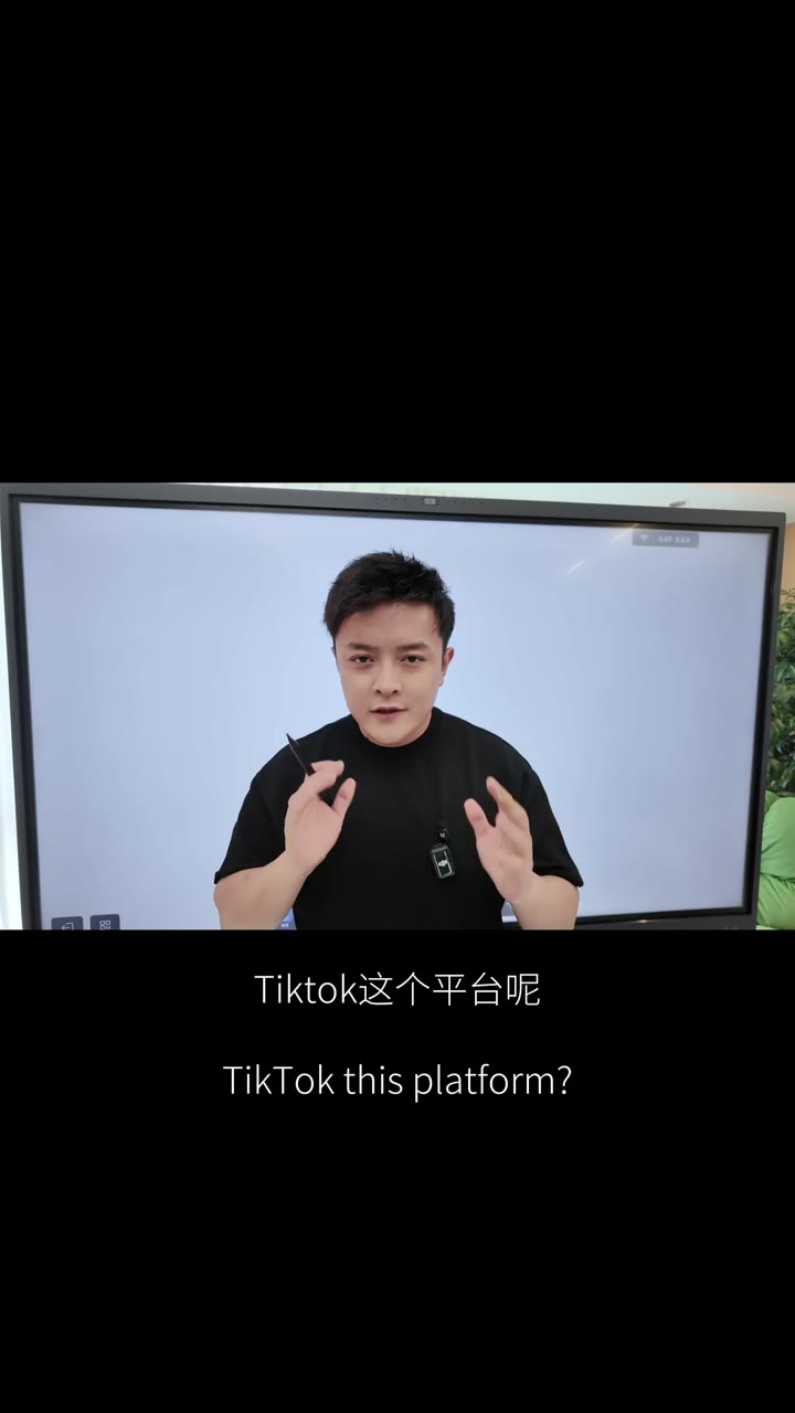 TikTok三大版本 区域不同 打法不同