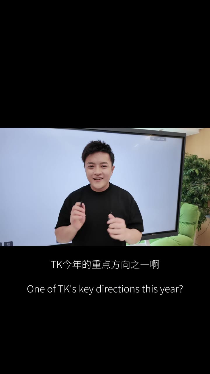 TK全域时代来了 流量溢出到亚马逊独立站