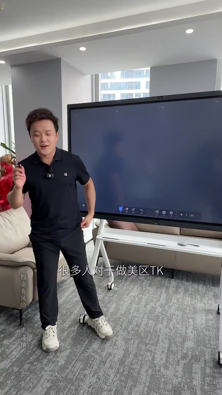 TikTok美区运费怎么算（版本2）