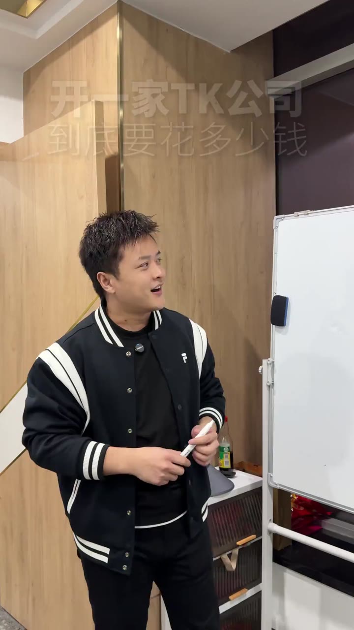 开一家tk公司花多少钱
