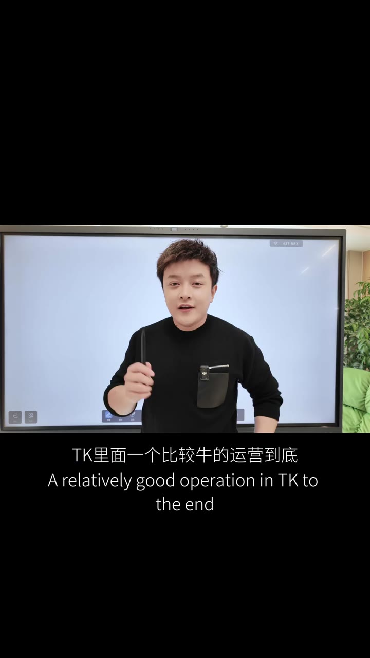 TK操盘手四项通选品 内容 人群 数据
