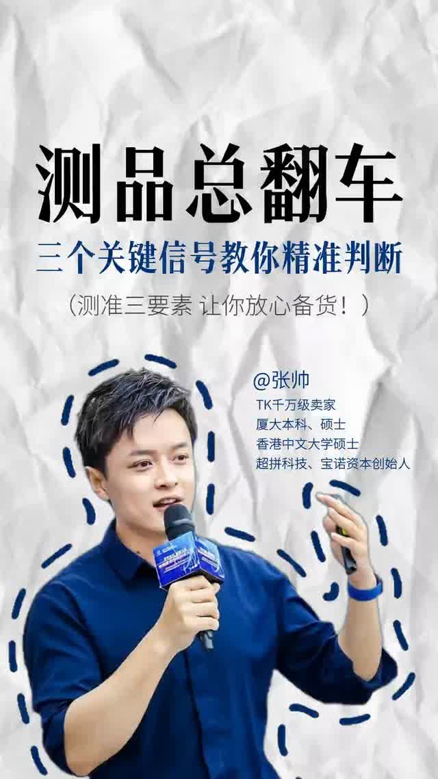 测品总翻车三个关键信号教你精准判断
