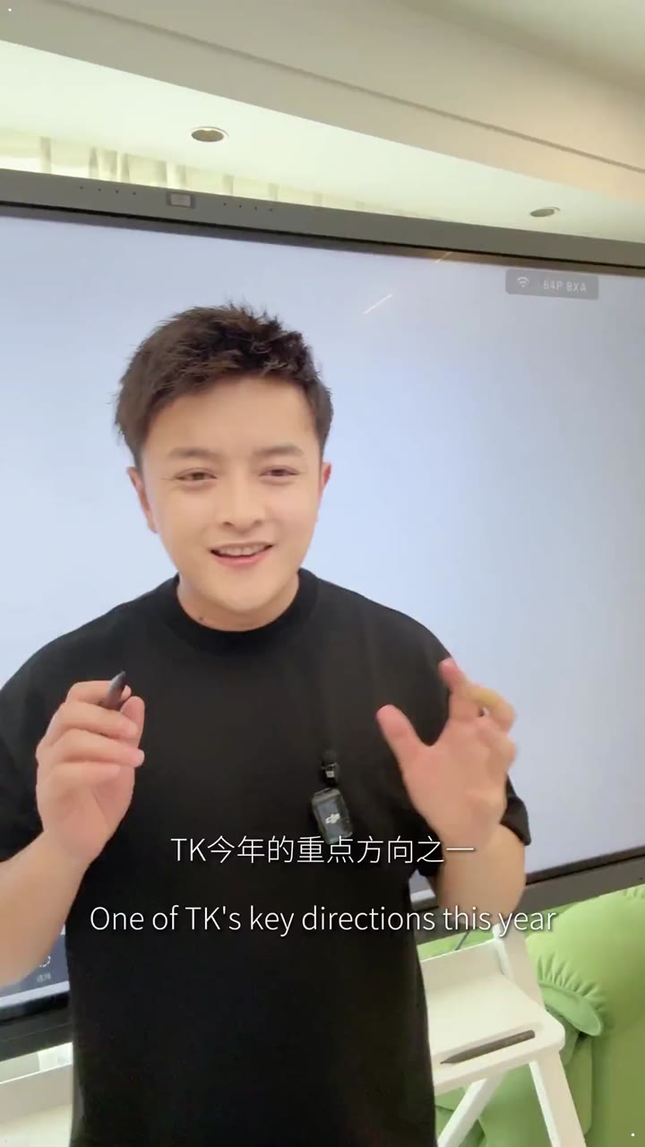 TK全域玩法揭秘 流量入口变利润放大器
