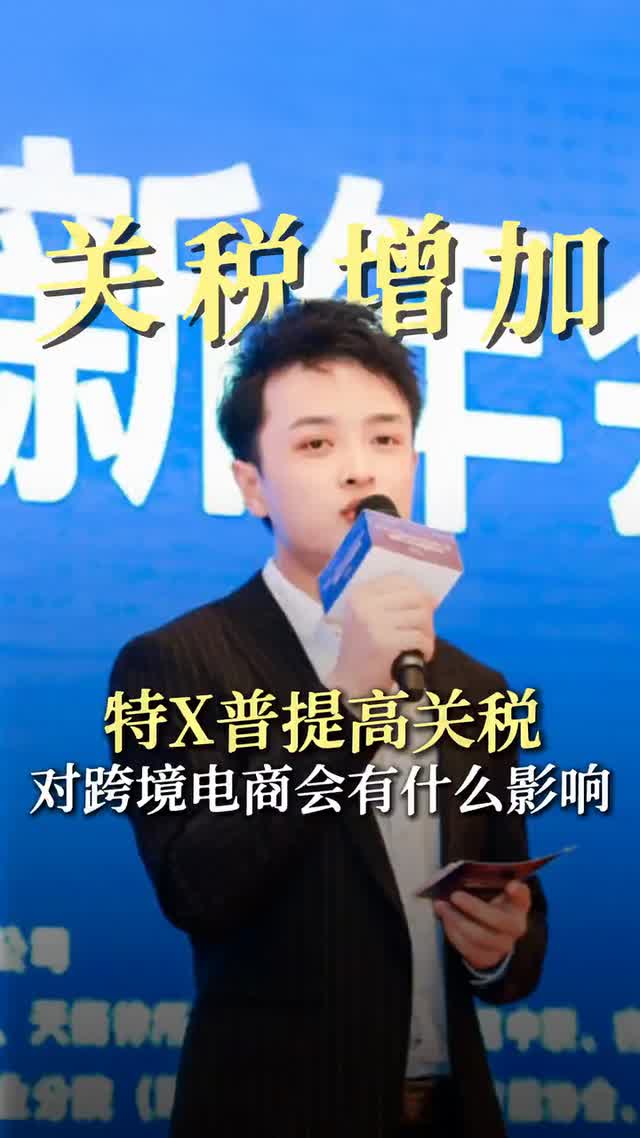 特朗普提升关税