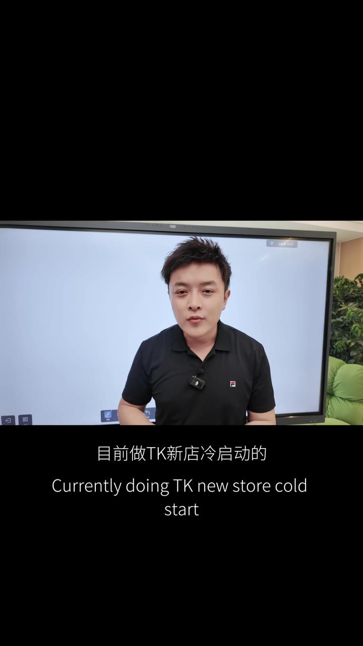 TK新店冷启动最快方式 就是截流 避侵权质量坑