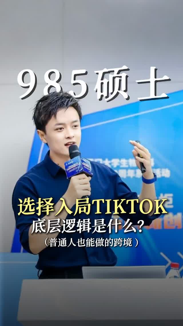 985硕士做TK