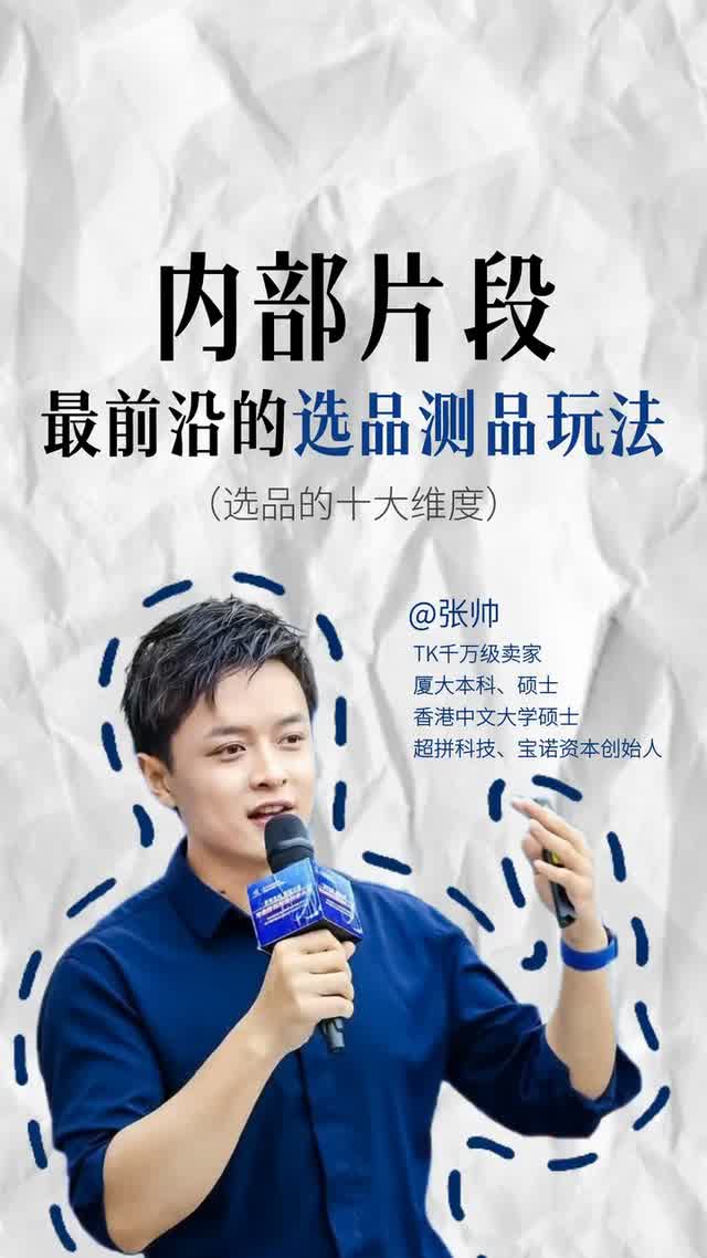 选品的十大维度