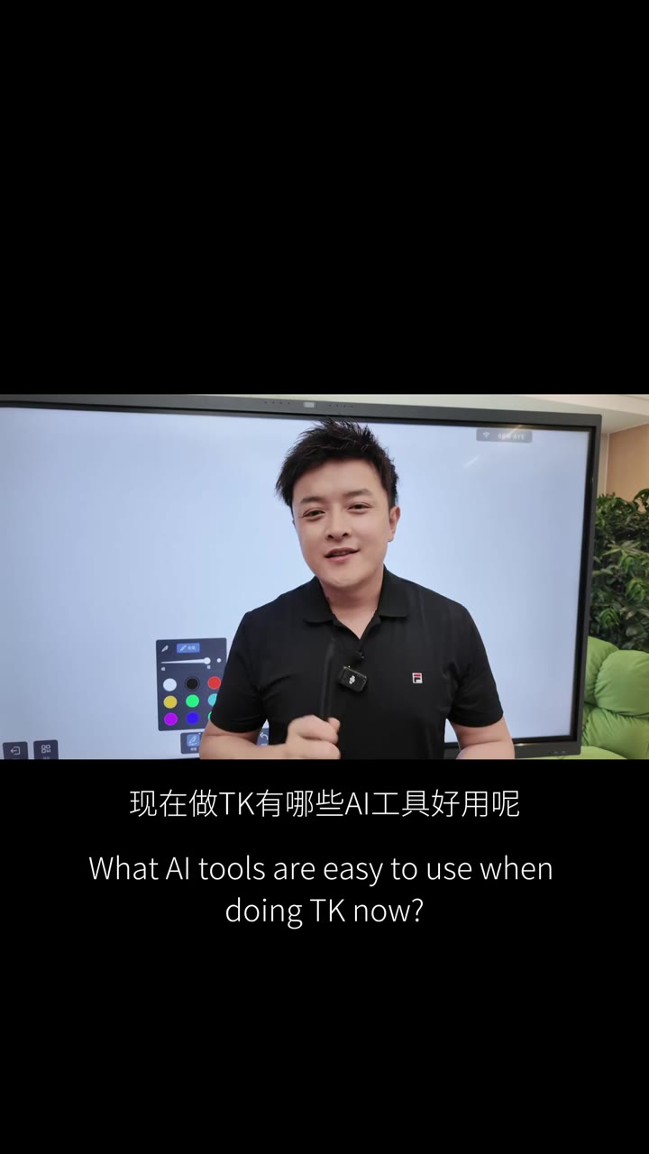 做TK最好用的AI工具 文案 图片 视频 Agent全都有