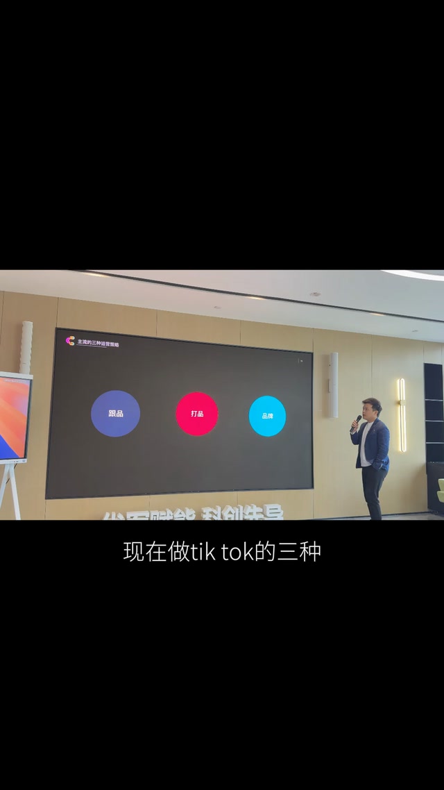 TikTok美区三种段位打法深度揭秘