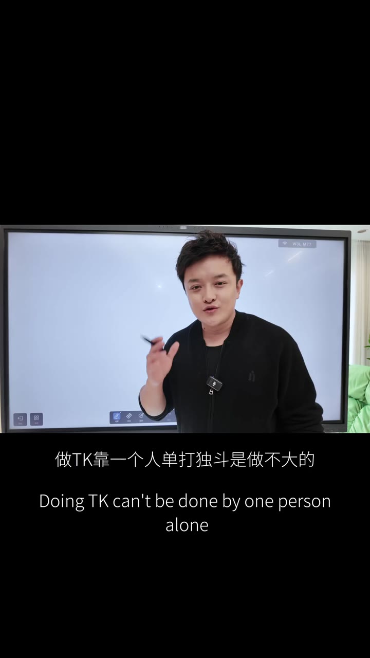 TikTok团队想做大，别只靠一个人