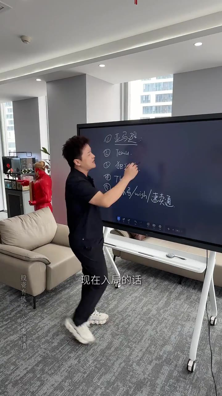 只做TikTok店铺还是多平台一起做（版本2）