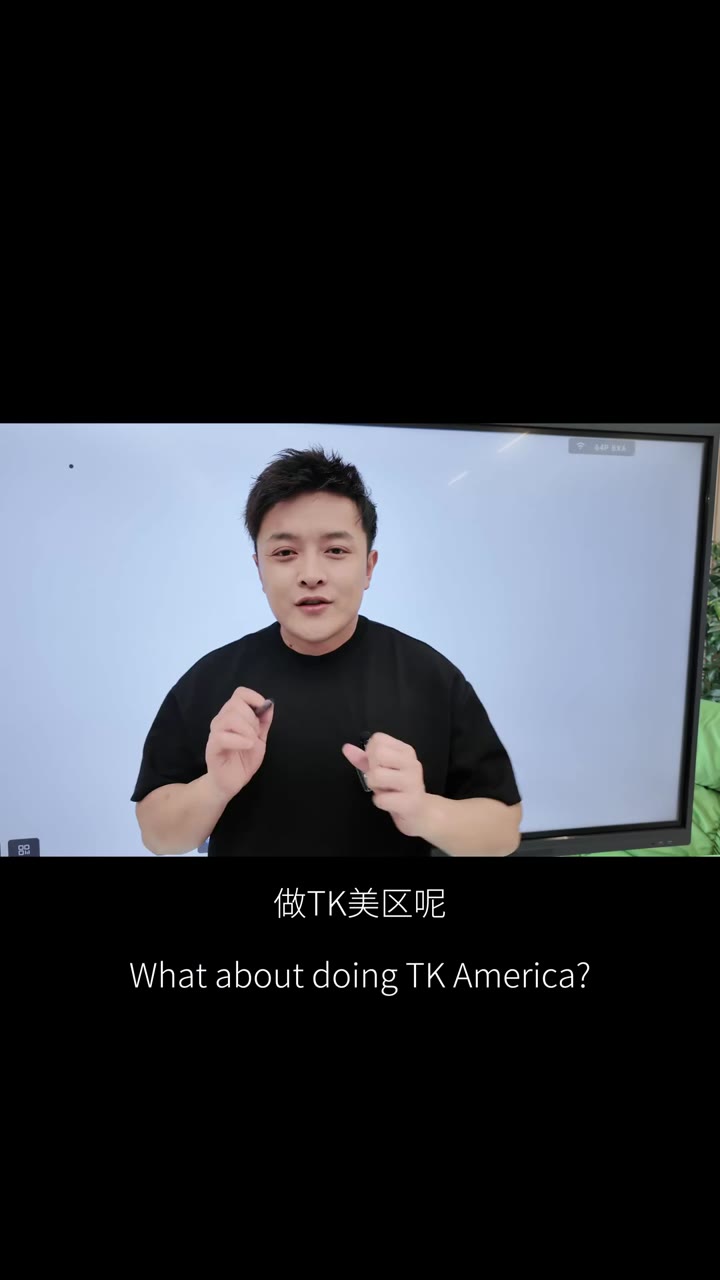 TK美区尾程运费这样算 每单省一两美金